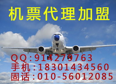 廣州燦鑫商務(wù)服務(wù)有限公司 票務(wù)代理服務(wù)的專(zhuān)業(yè)之選