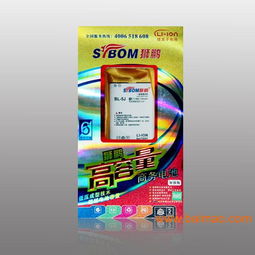 獅鵬品牌 專(zhuān)業(yè)手機(jī)商務(wù)電池生產(chǎn)批發(fā)專(zhuān)家